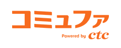 コミュファお申し込みサイト